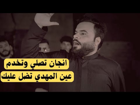 الشايف سيفك كض الريح بزردومه اباع محمد ابو كرم ميدان الامام العباس رابطة الوفاء