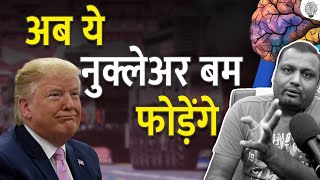 अब ये नुक्लेअर बम फोड़ेंगे | Trump’s Russian Oil Tariff Threat | India Fights Back
