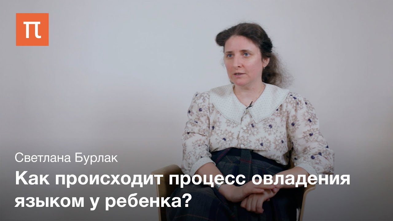 Грамматические гены - Светлана Бурлак
