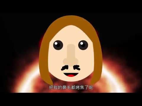 玩石碎碎念 《地球的內部構造》Internal Structure of the Earth - YouTube(4:28)