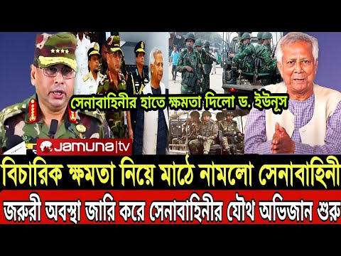 Ajker Bangla Khobor 18 Sept 2024 | Bangladesh Letest News | Somoy SangbadNews | Bangla News Today |