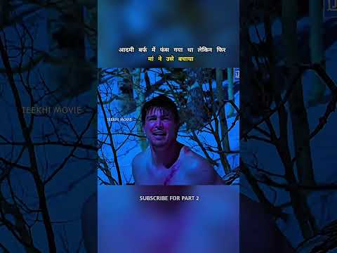 आदमी ठंड के कारण जमने ही वाला था #shortsvideo
