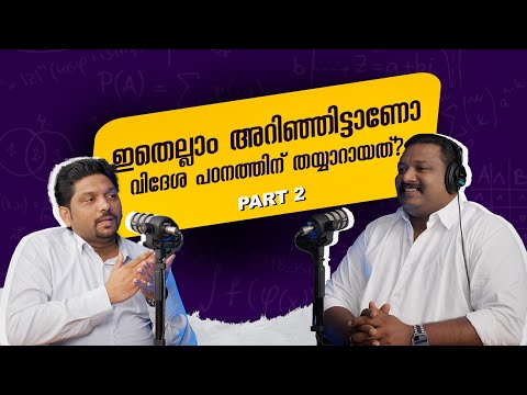 ഇതെല്ലാം അറിഞ്ഞിട്ടാണോ വിദേശ പഠനത്തിന് തയ്യാറായത്? |  Key Things to Know Before Studying Abroad