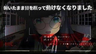 【ホントにあった怖い話】08.返事してはいけない 09.カサ…カサ… 【#Vホン怖逢魔】