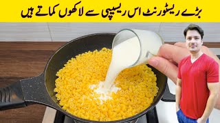 Yummy And Tasty Recipe By ijaz Ansari | Quick And Easy Recipe | Macaroni Recipe |