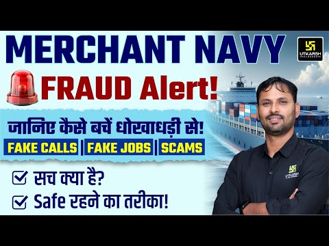 Merchant Navy Fraud Alert 🚨 | जानिए कैसे बचें धोखाधड़ी से! | Utkarsh Defence Academy | Ravikant Sir