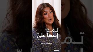 Trailer | #ABtalks with Ghada Abdelrazek | Chapter 265 | مع غادة عبد الرازق