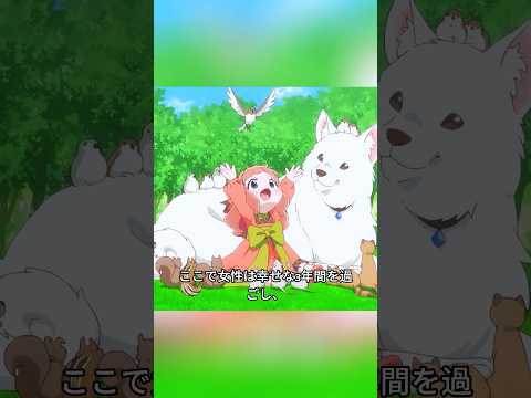 異世界転生したら、毛並みフワフワの動物を撫でるためだけだった。#shorts #アニメ #フワフワ #可愛い