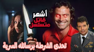 القاتل الذي تحدى الشرطة برسائله السرية ⚕️♾️🫟🆔️..كيف كُشف لغزه؟ الجزء الاول