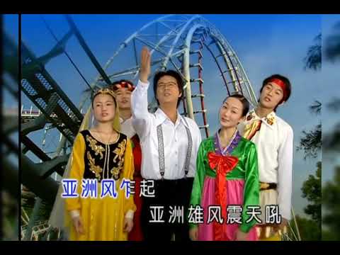 莊學忠 – 亞洲雄風