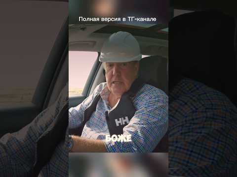Кларксон устроил испытание Ситроену #thegrandtour #topgear