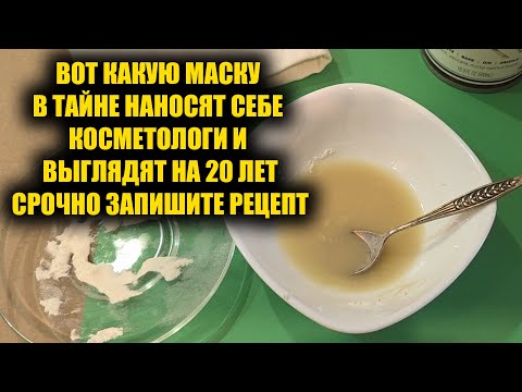 в 60 лицо выглядит на 20, все морщины и пятна исчезли, кожа упругая и гладкая!