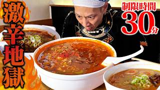 【大食い】熱い！辛い！LAの激辛ラーメンに挑戦してみたらヤバい事に。【Orochon Ramen】【武士飯】