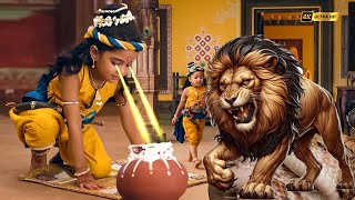 क्या भूखे शेर को अपनी माखन की मटकी दे देंगे बाल कृष्ण? | Yashomati Maiyaa Ke Nandlala | ‪#श्रीकृष्ण