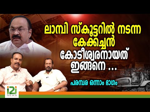 VD Satheesan | เดฒเดพเดฎเตเดชเดฟ เดธเตโเดเตเดเตเดเดฑเดฟเตฝ เดจเดเดจเตเดจ เดเตเดเตเดเดเตเดเตป เดเตเดเตเดถเตเดตเดฐเดจเดพเดฏเดคเต เดเดเตเดเดจเต ..