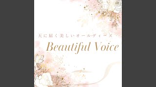 アンチェインド・メロディ