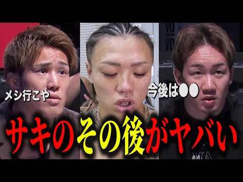 sakkkiの''その後''がヤバすぎる…暴走は止まることを知らず、あらゆる方面とバチバチの臨戦状態に…【BreakingDown17オーディション】【ブレイキングダウン17】