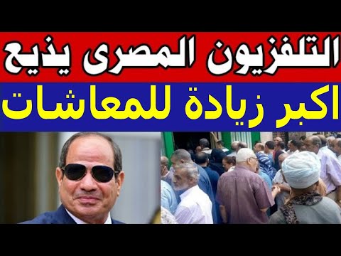 اخبار مصر اليوم الاحد 2024/12/15