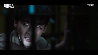 「Big Mouth」Changho and Miho are in danger!! he'll overturn the plan if BIG MOUSE doesn't show up...