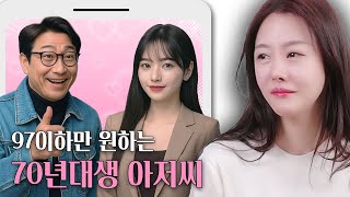 띠동갑 어린 여자 만나는 가장 현실적인 방법