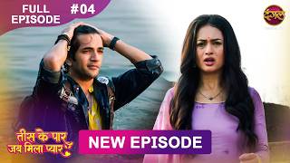 Tees Ke Paar Jab Mila Pyaar | Full Episode 4 | 14 May  2026 | Full HD #Newepisode | Dangal TV