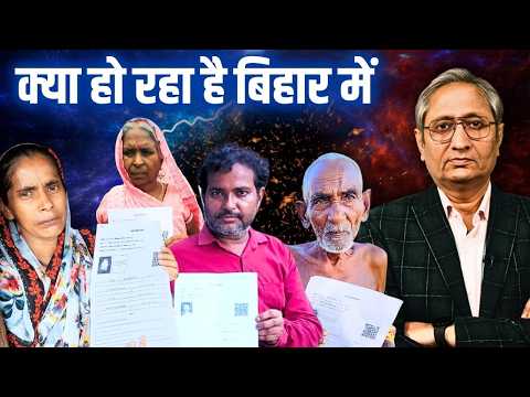 करोड़ों बिहारी राज्य से बाहर, कैसे भरेंगे फार्म, कहां से लाएंगे प्रमाण पत्र, वोटर लिस्ट पर सवाल