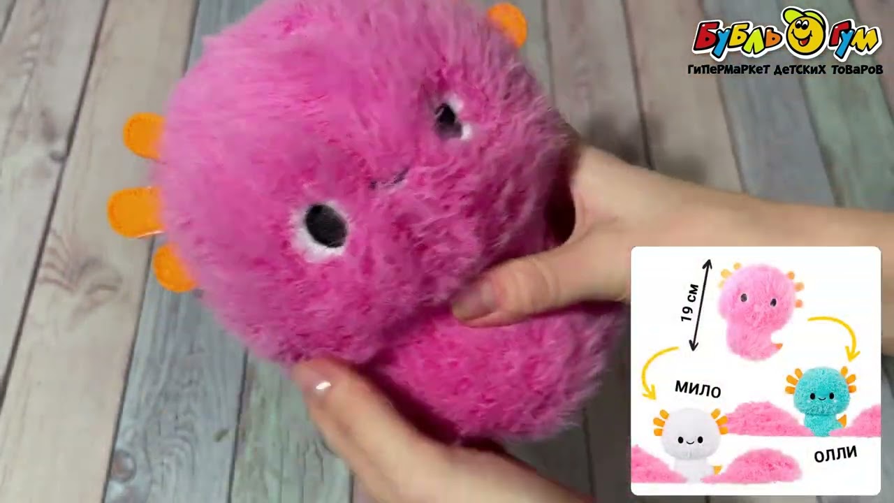 Набор игровой Fluffie Stuffiez Аксолотль 19см - видео