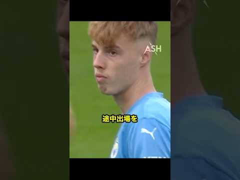 1日に2試合をこなす男「コール・パーマー」 #サッカー