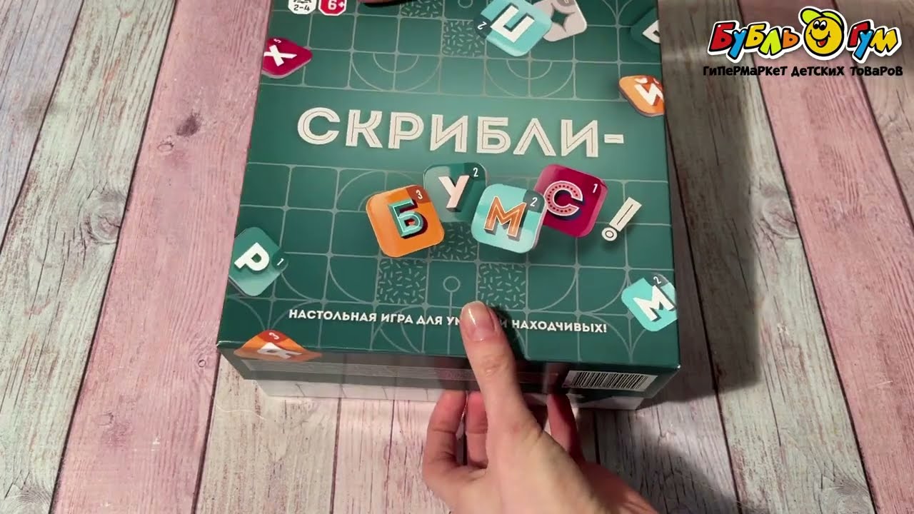 Игра настольная Скрибли-бумс с 6лет - видео Игра настольная Скрибли-бумс с 6лет - видео