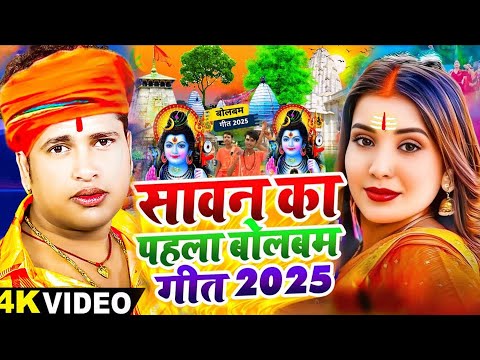 #ब्लास्ट डीजे #काँवर गाना !!#songs #Bhojpuri Gana   #Nonstop Bhojpuri Bolbam   #DJ बोलबम Gana 2025