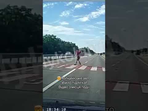 🚨 ДТП за участі копів: відео з місця події! #shorts