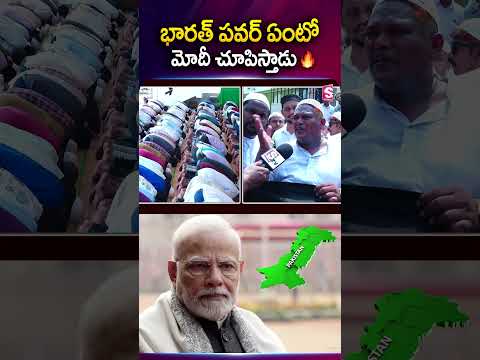 భారత్ పవర్ ఏంటో మోదీ చూపిస్తాడు #pahalgam #narendramodi #india #shorts