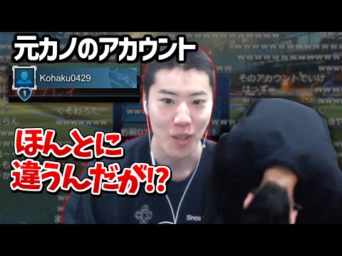 元カノのアカウントでログインしてまい、コメント大荒れで土下座するはんじょう【2025/02/06】