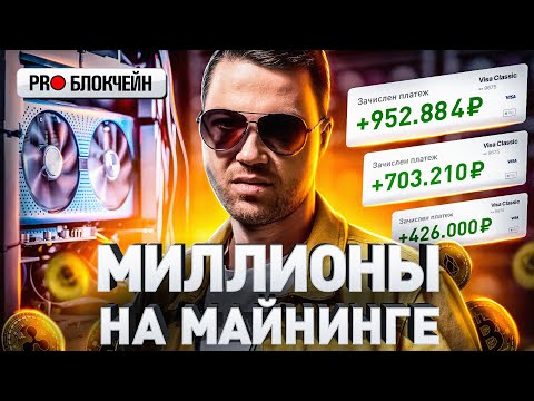 ⚠️ КАК ЗАРАБОТАТЬ НА МАЙНИНГЕ С НУЛЯ | ОКУПАЕМОСТЬ И ДОХОДНОСТЬ ФЕРМЫ В 2022 ГОДУ | ЭФИР И БИТКОИН