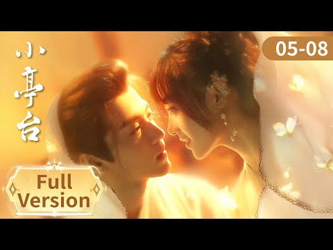 ENG SUB【小亭台】EP05-08 | 苏景原程汐年假扮叔侄搞事业！专治渣男林绍文，白莲程清月凉凉 | 主演：姜之南，李宗霖