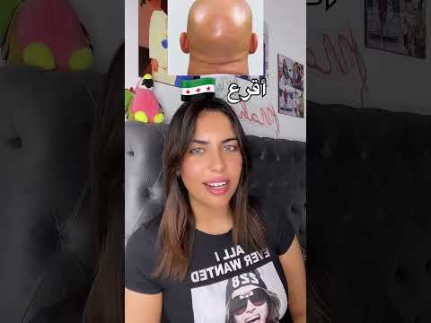 لهجات الدول العربية الجزء الثالث #مها_صبري