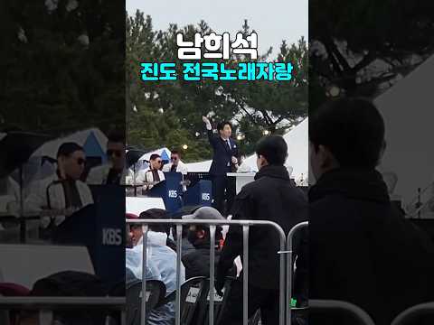 #남희석 첫 녹화 대박! / 전국노래자랑