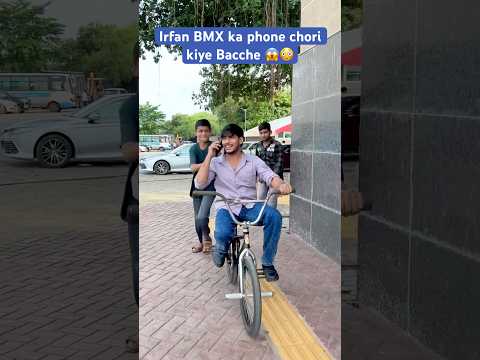 Irfan bmx ka phone chori kiye bacche😱 ab maza aayegi 😂😝 #irfanbmx #ytshorts #comedy #content #yt
