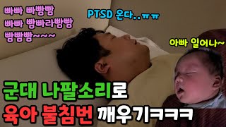 진짜가 나타났다! 제대로 시작된 육아 불침번ㅋㅋ 2시간 마다 수유하면 잠 언제자ㅠㅠ