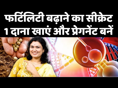 फर्टिलिटी बढ़ाने का सीक्रेट 1 दाना खाएं और प्रेगनेंट बनें - Fertility Boosting Shilajit benefits