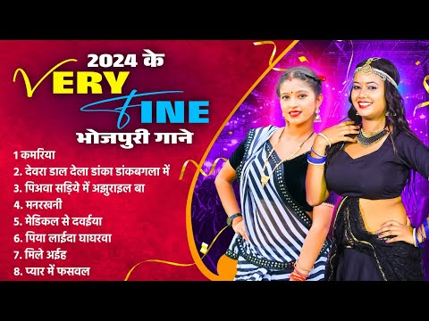 Fery Faine #Bhojpuri Gaane | #Nonstop Hit Gaane | Bhojpuri Hit Audio 2024 | Bhojpuri Gaana