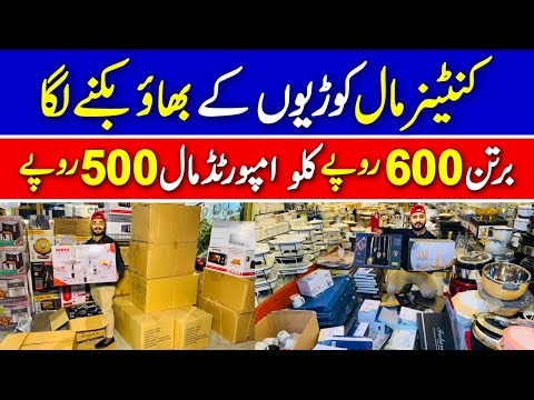 Imported container mall cheapest rate in Pakistan | Loose crockery Rs. 600 per kg | Dinner Set store