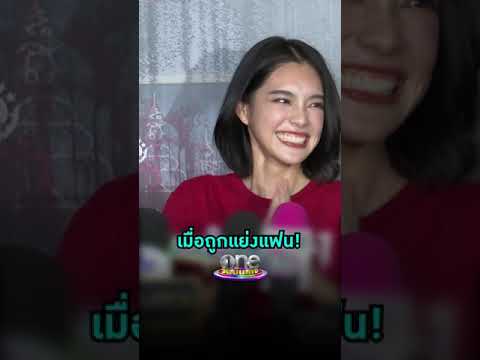 น่ารักเกิน เมื่อ#เฌอปรางอารีย์กุล  โชว์จริตนางร้ายที่ถูกแย่งแฟน | Shorts Clip 2025