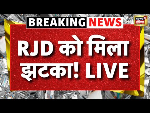 Bihar NDA Seat Sharing LIVE : NDA में सीट शेयरिंग हो गई, RJD को झटका!| Election | Cm Nitish | Chirag