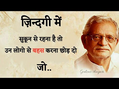 Gulzar shayari ||Gulzar shayari in hindi Hindi shayari || poetry