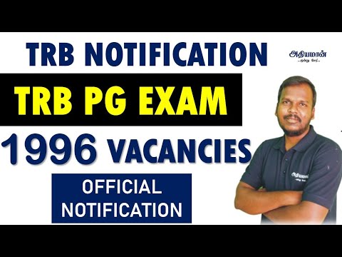 💥TRB NOTIFICATION 💥 TRB PG EXAM 🔥1996 VACANCIES🔥  ஆசிரியர் தேர்வு வாரியம்💥