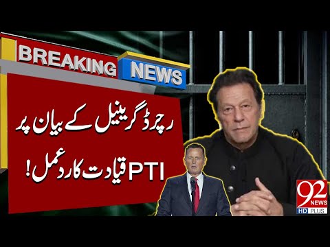 PTI Leadership Reacts On Richard Grenell's Statement About Imran Khan Release | 92 News HD