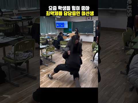 최약체를 담당하고 있는 선생님인줄 알았는데..