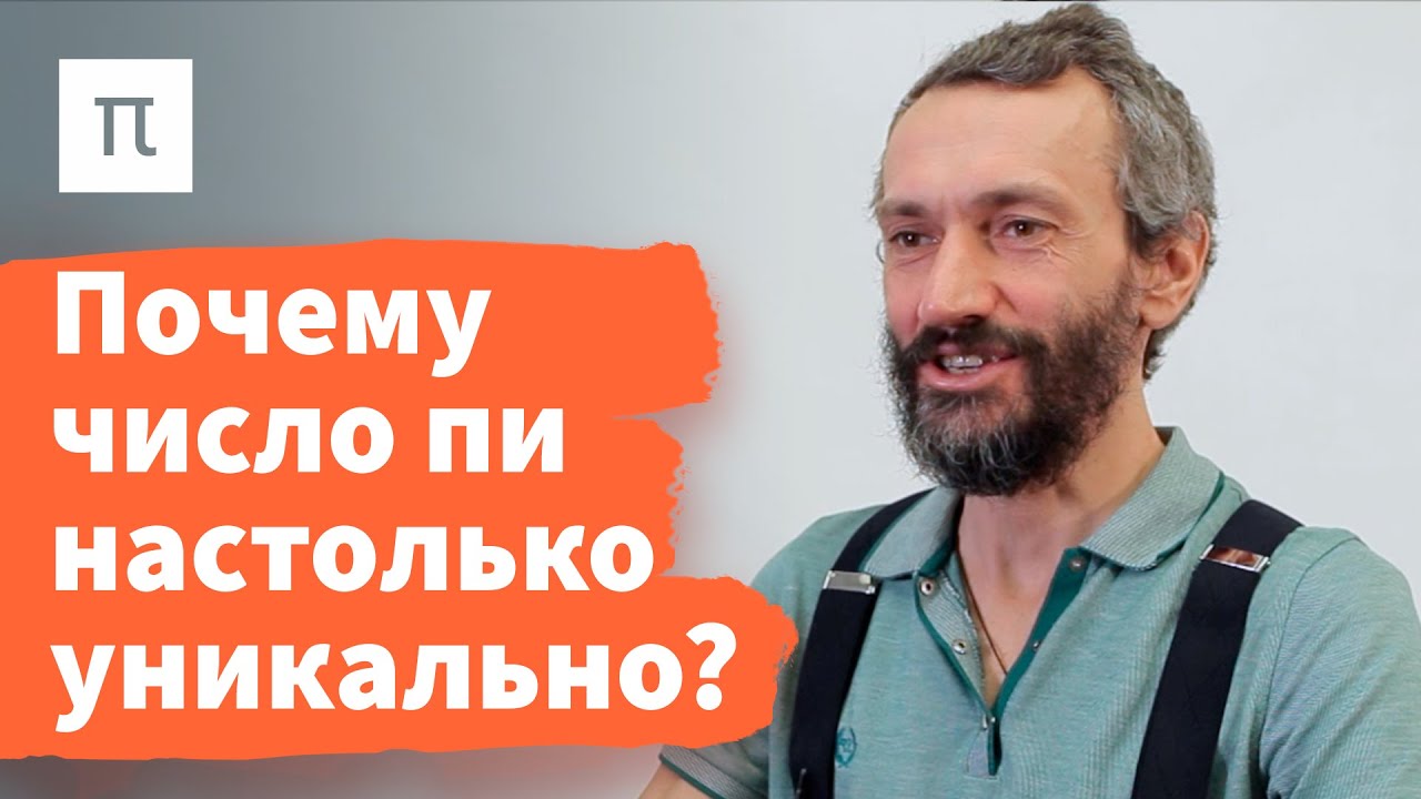Теория приближений - Алексей Савватеев