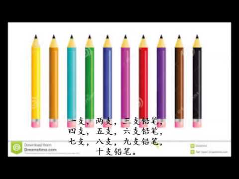 Chinese Songs for Kids: Measure Words